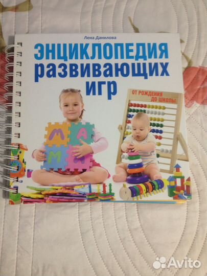 Книги о развитии малышей