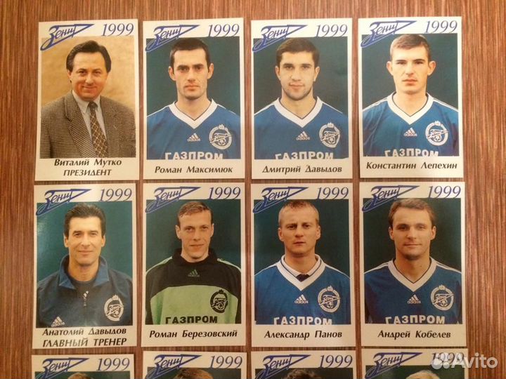 Карточки футбол Зенит 1999 Миом