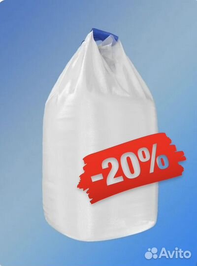 Мешки Биг Бэги Новые