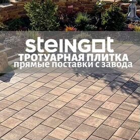 Брусчатка тротуарная плитка Нобетек, Steingot