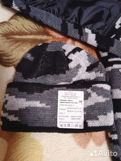 Новый камуфляжный мужской комплект