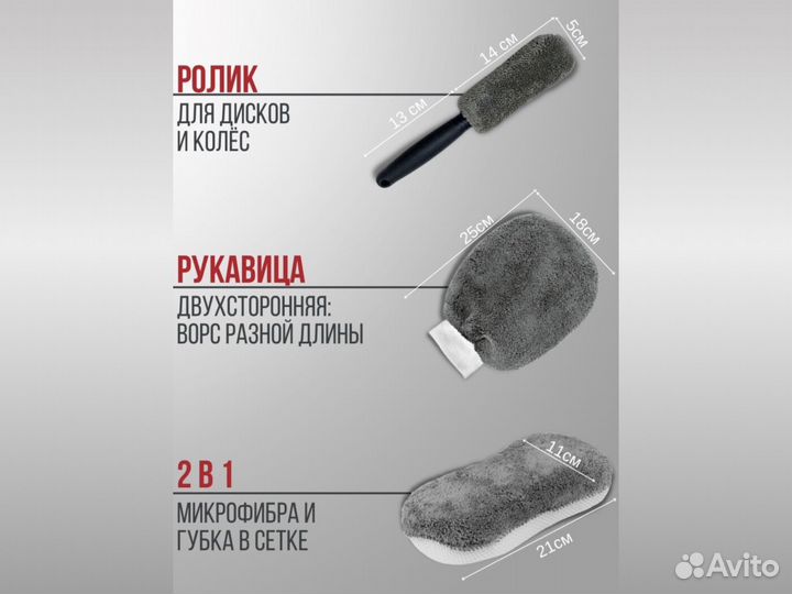 Мужской подарочный набор для мойки авто 9 в 1