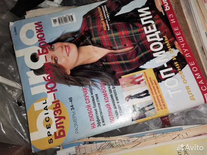 Журналы по шитью burda moden