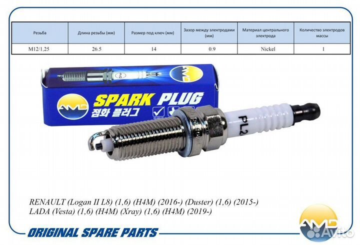 Свеча зажигания 224011561R/lzkar7D-9D/AMD.PL24