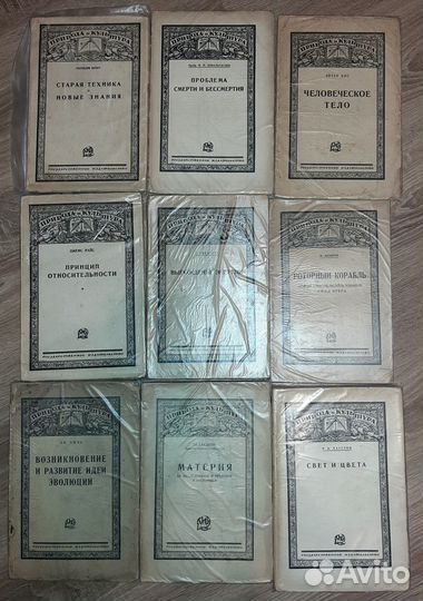 Физмат, Техника, Естествознание - Антикварные