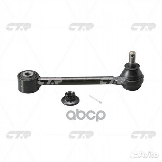 Рычаг задн CQ0156 CTR