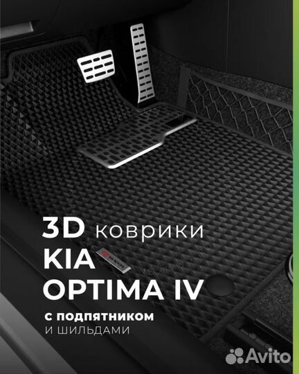 Эва коврики для разных авто. Готовые новые