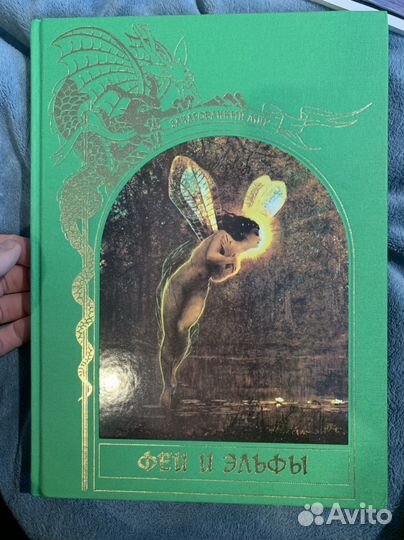 Феи и эльфы зачарованный мир