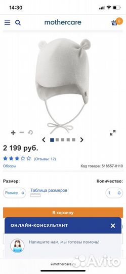 Шапка для новорожденного, Reima шерстяная, белая