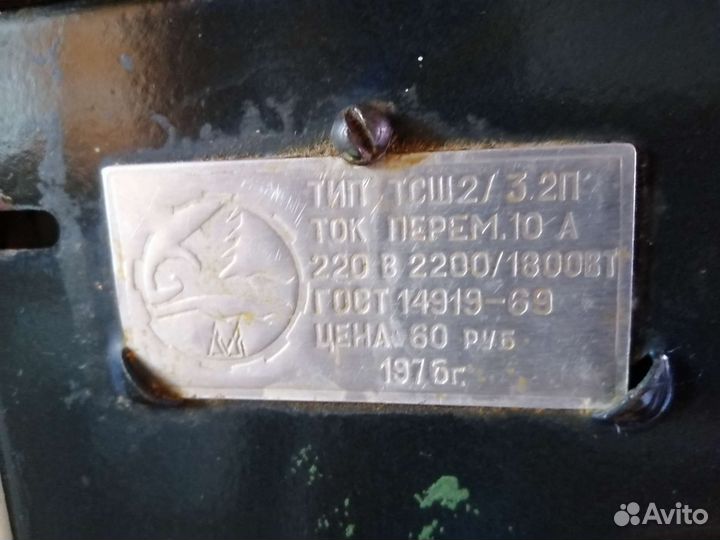 Электроплита с духовкой Златоуст СССР б/у