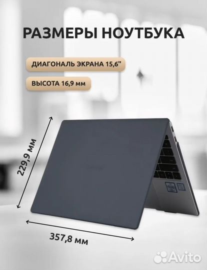 Чехол для ноутбука Huawei MateBook/Honor MagicBook