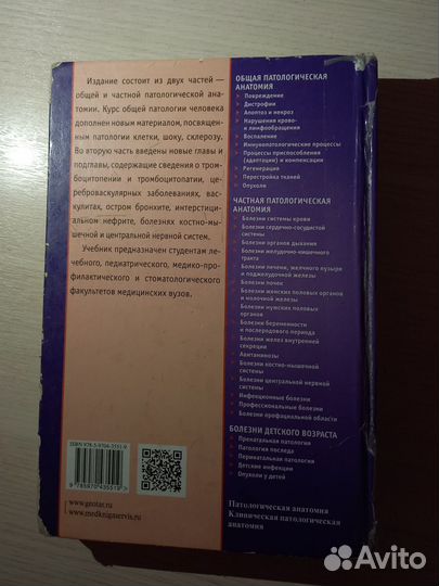 Патологическая анатомия струков