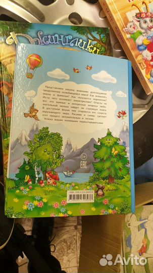 Энциклопедия для малышей