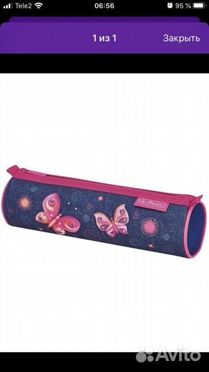 Рюкзак школьный мешок для обуви пенал (Herlitz)