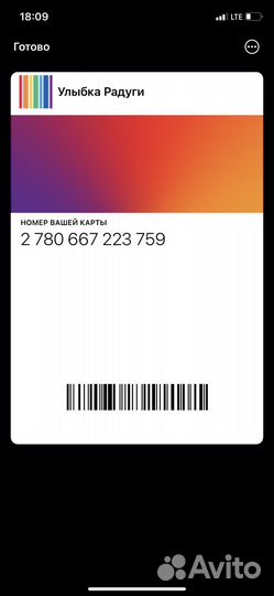 Карта улыбка радуги