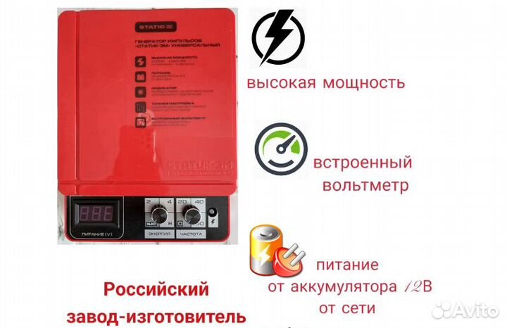 Электроизгородь для животных