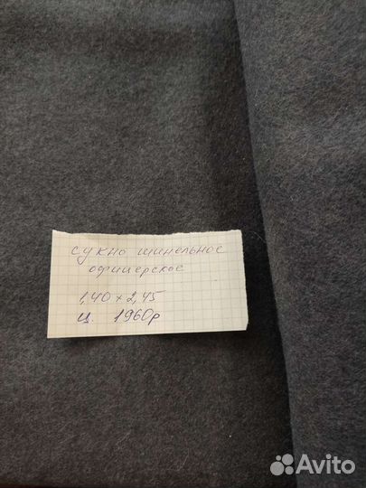 Отрез ткани. Лен на простыни СССР