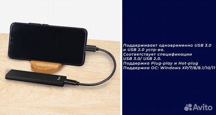 Универсальный переходник (внешний бокс) M.2 NVMe