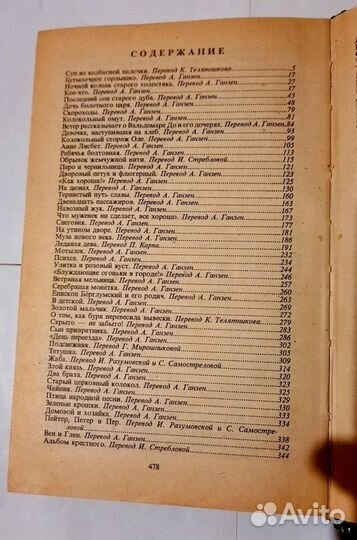 Сказки и истории. Том второй (2 ). Андерсен