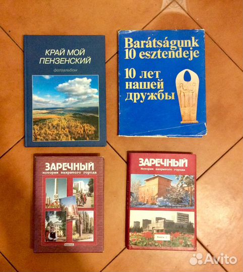 Книги о Пензенском крае времён СССР