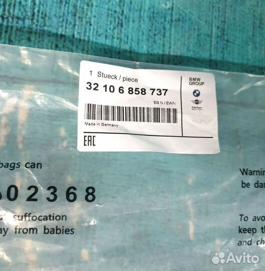 Тяга рулевая с наконечником в сборе Правая BMW X6