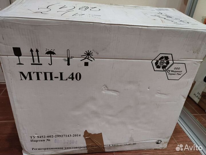 Термоконтейнер