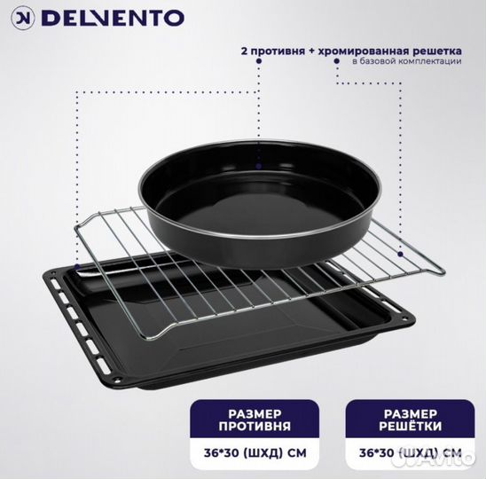 Мини-печь электрическая Delvento, 34 л, 1300 Вт