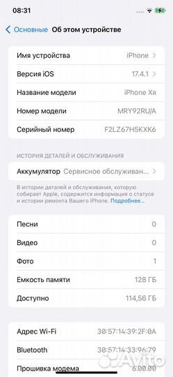 iPhone Xr, 128 ГБ