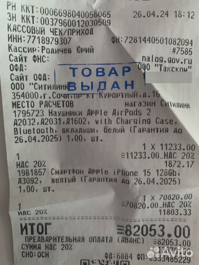 Apple Airpods 2 Оригинал Гарантия 1 Год