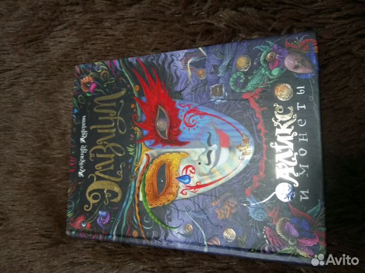 Элизиум книга