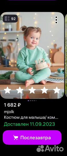 Костюм на девочку mjolk 92