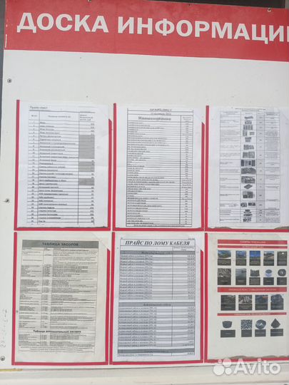 Прем металлолома