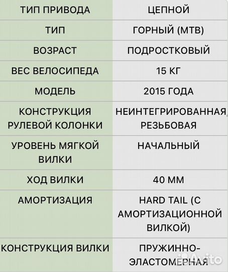 Велосипед Stern Attack 24 (2015) - подростковый