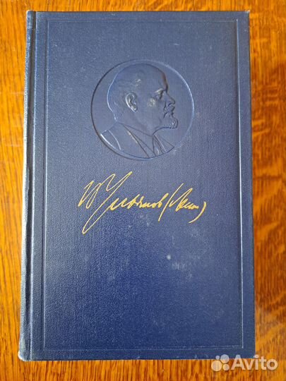 13 томов из собрания сочинений В.И. Ленина