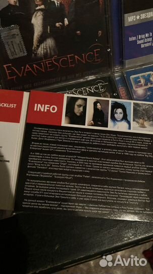 Evanescence cd-dvd диски