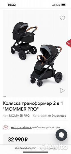 Коляска happy baby mommer 2 в 1