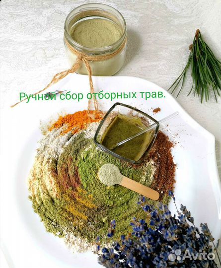 Убтан для лица. Ручная работа