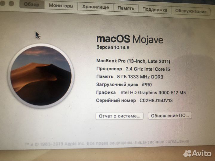 Mac pro 13-inch (late 2011)