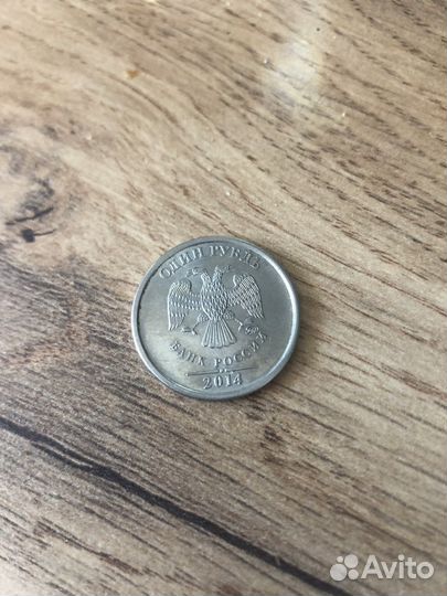 Рубль юбилейный. Редкий