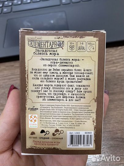 Игра детектив элементарно