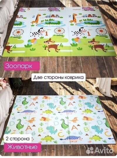 Детский коврик складной 150*200