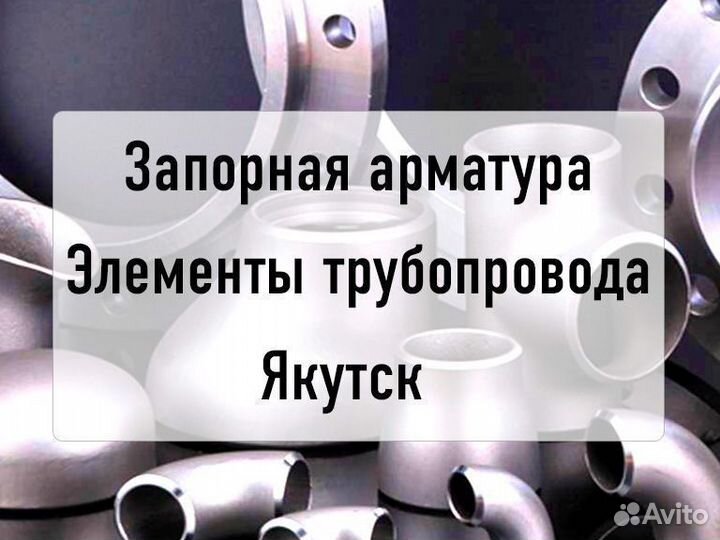 Кран шаровый под приварку ст.20 Ду50 Ру40 LD д-165