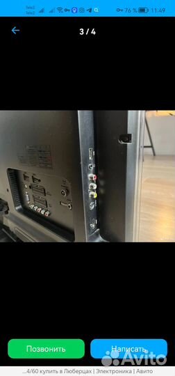 Телевизор Philips 32 диагональ