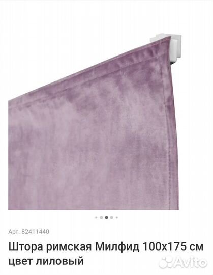 Римские шторы