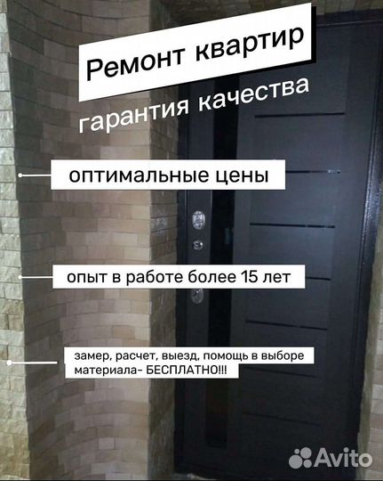 Ремонт и отделка квартир, частично и под ключ