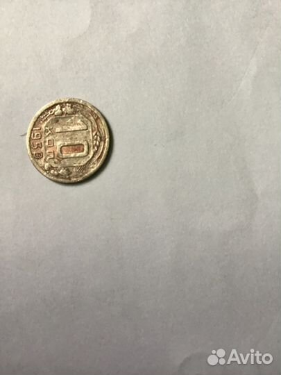 Монета Царская 15 копеек