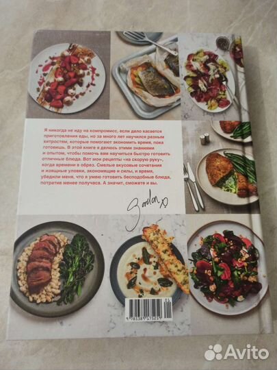 Рецепты Гордон Рамзи