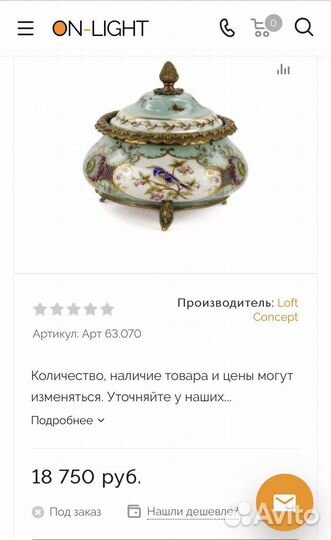 Винтажная фарфоровая ваза-шкатулка с бронзой