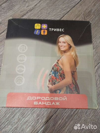 Бандаж для беременных