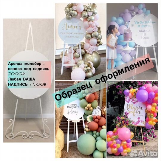 Фотозона, банер, свадьба, пресс волл, мольберт